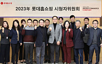롯데홈쇼핑 “시청자 신뢰 최우선”…올해 첫 시청자위원회 열어