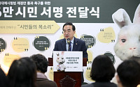 “동물대체시험법 제정하라”…6만6000명 서명지 국회에 전달