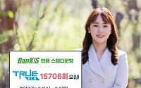 한국투자증권, 넷플릭스·아마존 기초자산 ELS 모집