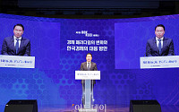 [포토] 제1회 한국은행-대한상의 공동세미나에서 환영사하는 최태원 회장