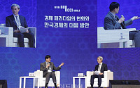 [포토] 한국은행-대한상의 공동세미나 대담
