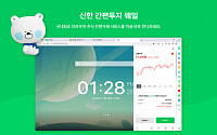‘신한 간편투자 웨일’ WTS 다운로드 1만3000건 달성