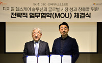 SK㈜ C&amp;C, 한국MS와 MOU…글로벌 헬스케어 시장 공동 진출