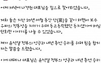 김기현, 나경원 자택 찾아 “힘 합치자” 제안