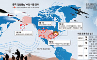 격추된 중국 정찰풍선…미·중 관계 다시 ‘냉랭’