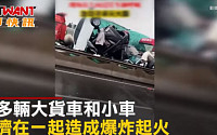 중국 창사서 차량 49대 연쇄 추돌로 16명 사망·66명 부상