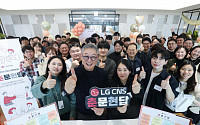 LG CNS, ‘통합 IT서비스센터’ 오픈…1800명 전문가 한 자리에