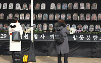 [종합] 서울시, '이태원 참사' 분향소 철거 일주일 연기…유가족 "소통 중단"