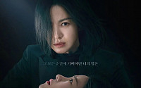송혜교, 임지연 머리채 잡았다…‘더 글로리’ 파트2 포스터·예고편 공개