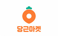 당근마켓, 2022 아시아 태평양 어워드 ‘한국 최고의 지역 커뮤니티 앱’ 선정