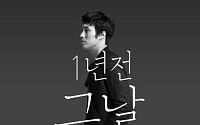 소지섭, 데뷔 첫 형사 도전…SBS 드라마 '유령' 출연 확정