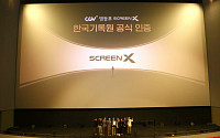 [e경제 기록일지] 세계 최장 극장 스크린 인증한 'CGV영등포 ScreenX관'