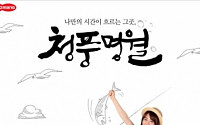 ‘손맛’이 다른 낚시 게임 ‘청풍명월’ 28일 공개