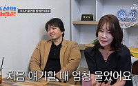 ‘조선의 사랑꾼’ 윤기원, 11살 연하 교수와 열애…“돌싱맘? 중요치 않아”