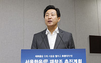 [포토] 서울한옥 4.0 재창조 추진계획 기자설명회