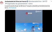 한국이 만든 다리 두고…中 “중국 기술력이 튀르키예 지진 이겼다”