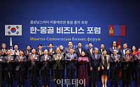 [포토] 몽골총리 초청, 한국-몽골 비즈니스 포럼