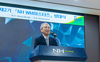 NH농협, 제2기 ‘NH WM마스터즈’ 발대식 개최