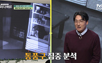 ‘어쩌다 어른’ 강은일 ‘성추행 무혐의’ 사건 조명…“CCTV 포착된 통풍구가 증거”