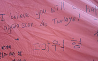 서툰 한글로 “고마워 형”…한국 구호대 텐트에 적힌 감사 인사