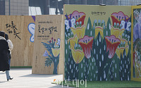 [포토] 광화문광장 '봄날의 설렘'