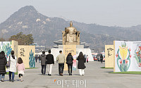 [포토] 광화문광장 계절전시 '봄날의 설렘'