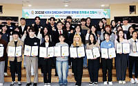한국거래소, ‘2023년도 KRX DREAM 장학생’ 장학증서 전달식 개최
