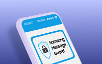 조용한 해킹 막는다…갤S23에 ‘삼성 메시지 가드’ 첫 탑재