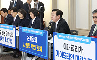 [포토] 모두발언하는 김기문 회장