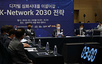 [포토] 'K-네트워크 2030 전략' 인사말하는 이종호 장관