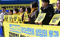 [포토] 노란봉투법 기자회견하는 정의당 의원들