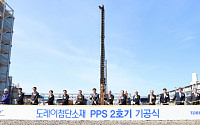 도레이첨단소재, 군산공장 PPS 2호기 착공…5000톤 증설