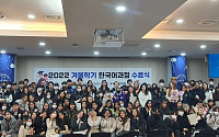 서울과기대, 2022년 겨울학기 한국어 과정 수료식