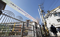 [포토] 폐교 앞둔 서울 화양초등학교