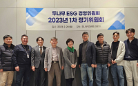 두나무, ESG 경영위원회 2023 1차 정기위원회 개최
