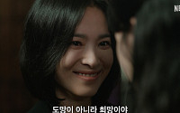 처음 보는 송혜교의 섬뜩한 미소…‘더 글로리’ 파트2 메인 포스터·예고편 공개