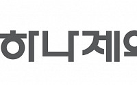 하나제약 “바이파보주, 유럽서 전신마취 적응증 추가”