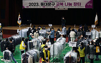 [포토] '2023 동대문구 교복 나눔 장터'
