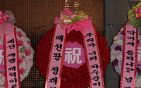 SBS 패션왕 제작발표회에 팬들 쌀화환으로 축하