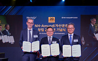 NH-Amundi자산운용, 창립 20주년 기념식 개최해…‘신뢰로 함께하는 글로벌 투자파트너’ 새 비전 선포