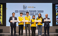 KB국민은행, 중학생 학습 지원프로그램 'KB라스쿨' 발대식 개최