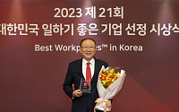 DHL 코리아, ‘대한민국 일하기 좋은 기업’ 9년 연속 대상 수상