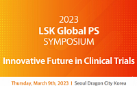 LSK Global PS, ‘혁신적 미래 임상시험 심포지엄’ 개최