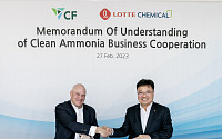 롯데케미칼, 세계 최대 암모니아 생산 기업과 사업협력
