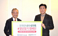 동국제약, 한국당뇨협회와 ‘전 국민 나와 내 가족 혈당 알기’ 캠페인