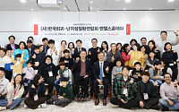 한국다케다제약, 희귀·난치질환 가족과 함께하는 ‘엔젤스푼 데이’ 개최