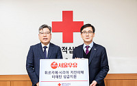 서울우유, 튀르키예·시리아 지진 피해 구호 성금 1억원 기탁