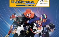 KB금융, 'ISU 세계 쇼트트랙 선수권대회' 후원…&quot;동계스포츠 저변 확대 돕는다&quot;