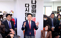 [포토] 나경원 전 의원 지역구 찾은 김기현 후보