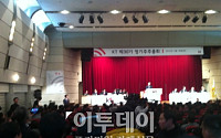 [주총] KT 주총 주주간 충돌 격화(상보)